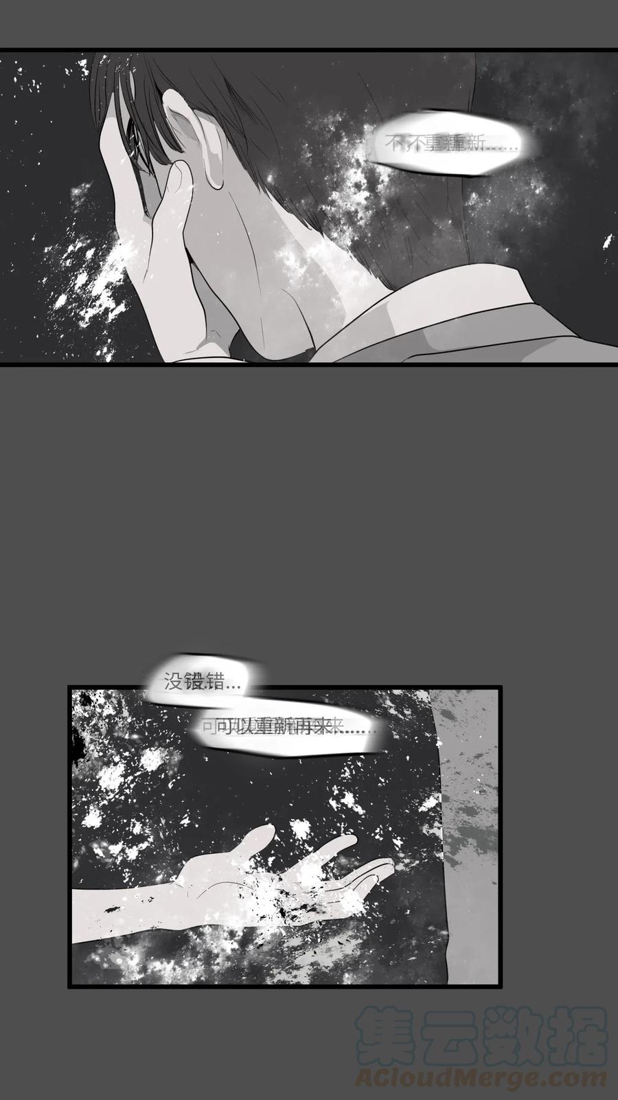 《某天成为魔王》042 希望这是梦 第11页