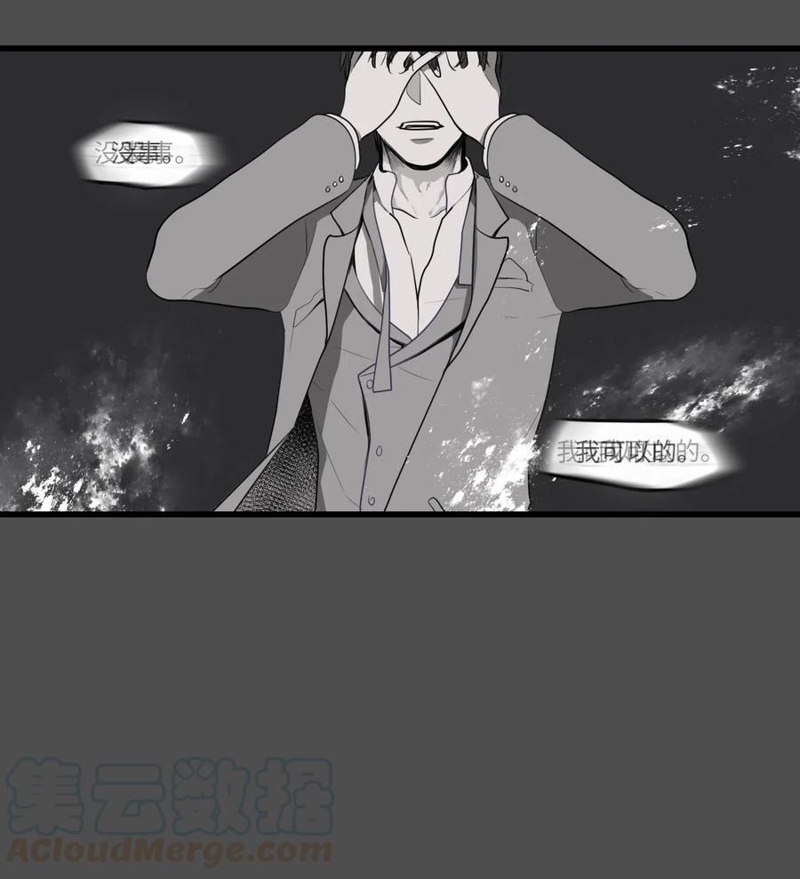 《某天成为魔王》042 希望这是梦 第13页