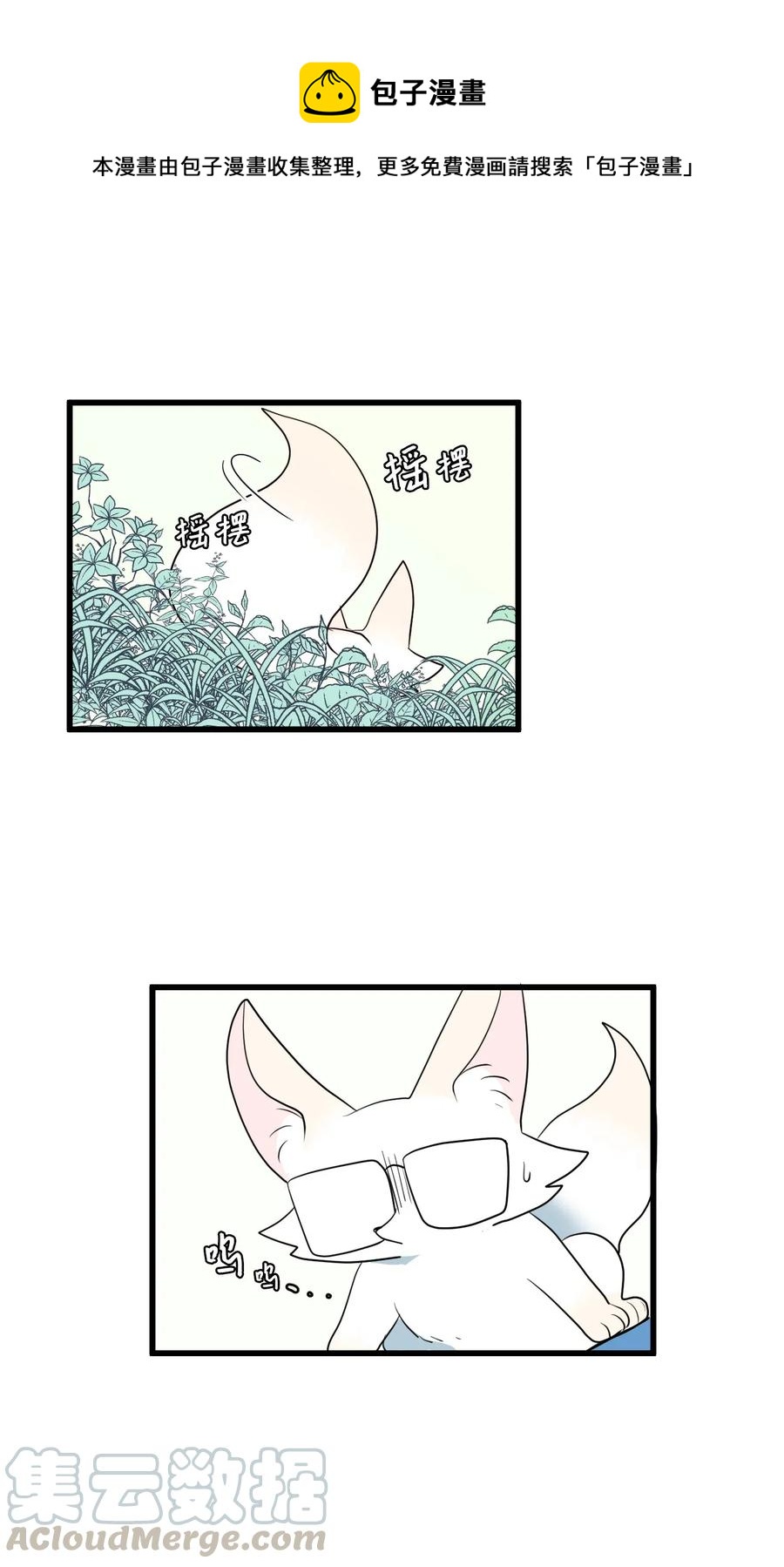 《某天成为魔王》042 希望这是梦 第17页