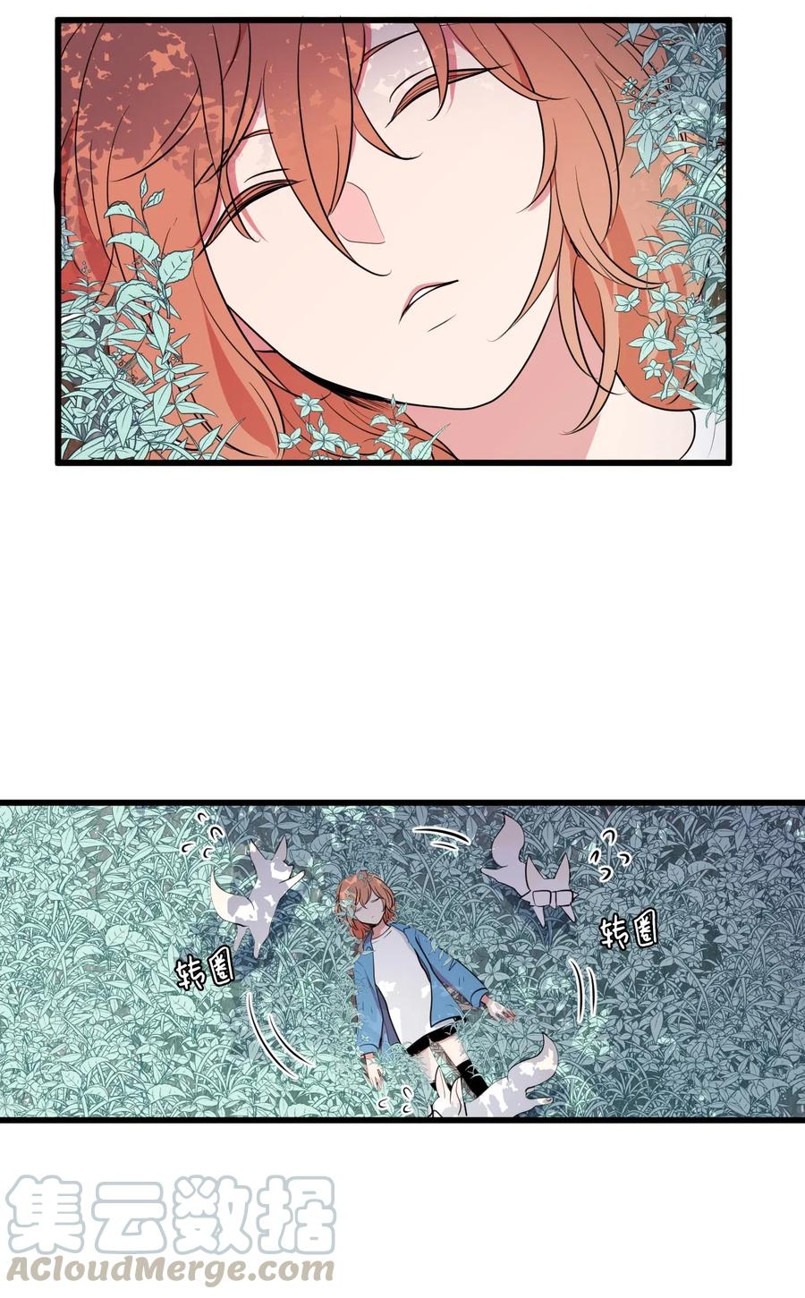 《某天成为魔王》042 希望这是梦 第19页