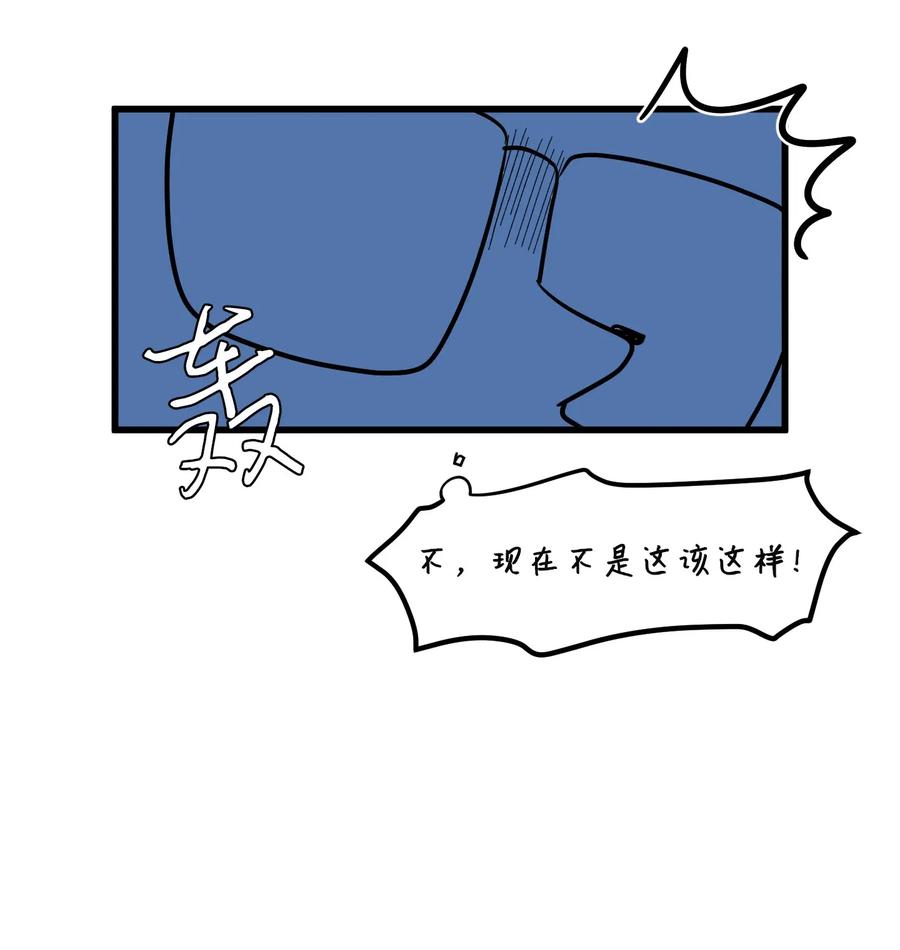 《某天成为魔王》042 希望这是梦 第22页