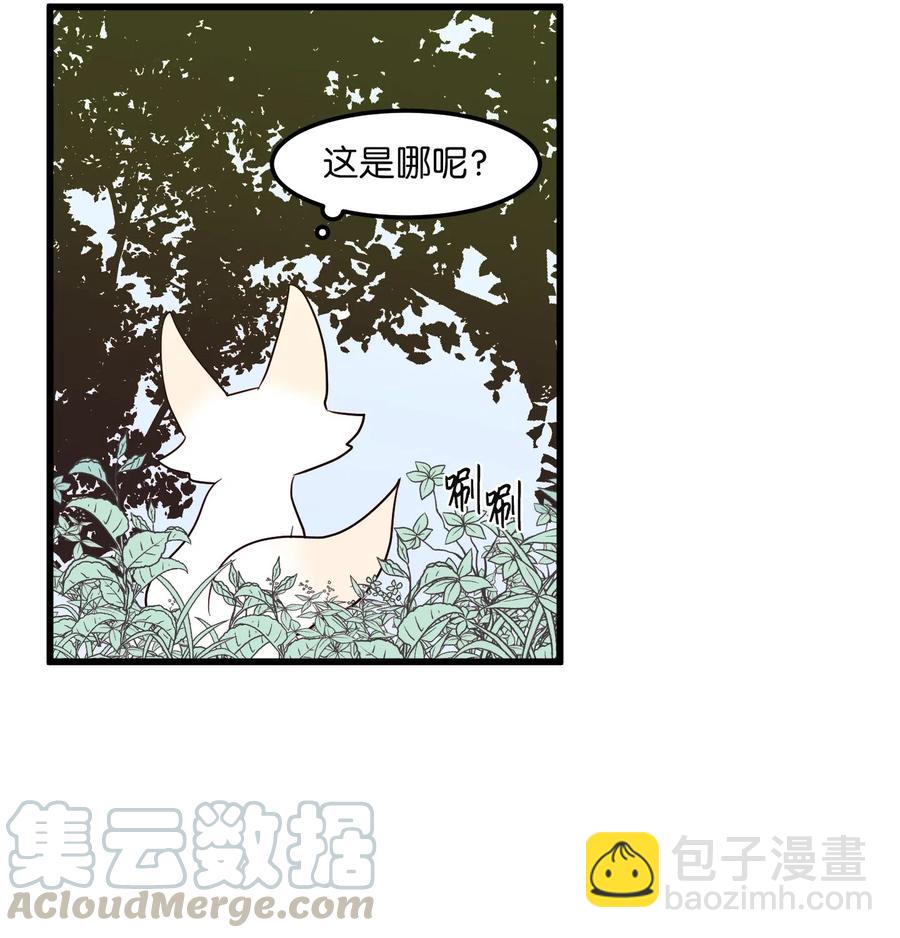《某天成为魔王》042 希望这是梦 第23页