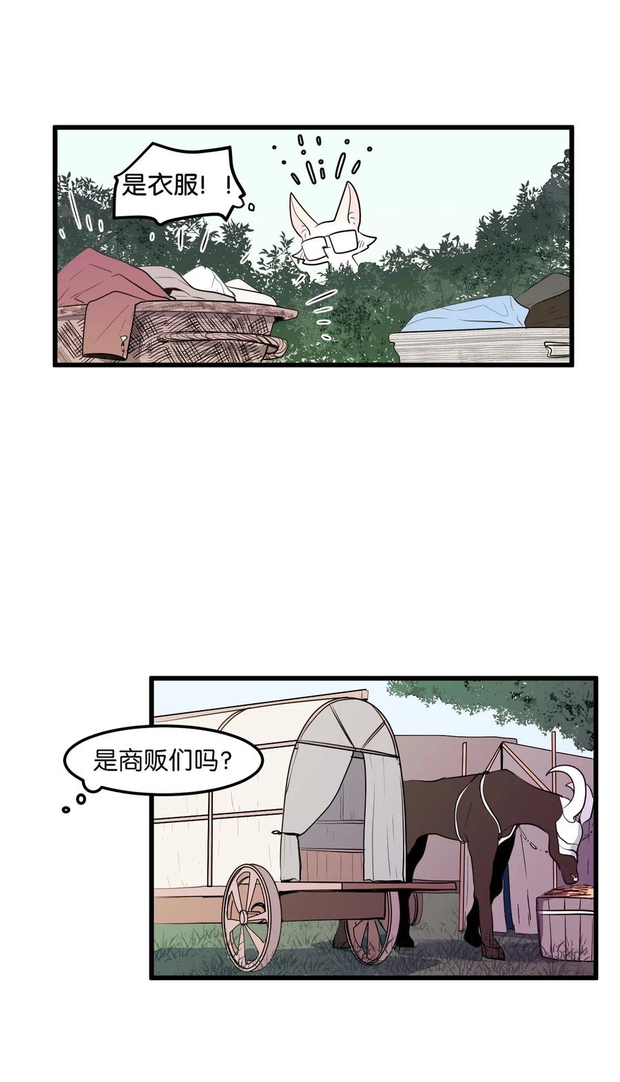 《某天成为魔王》042 希望这是梦 第28页