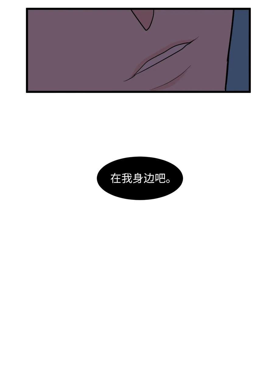 《某天成为魔王》042 希望这是梦 第38页