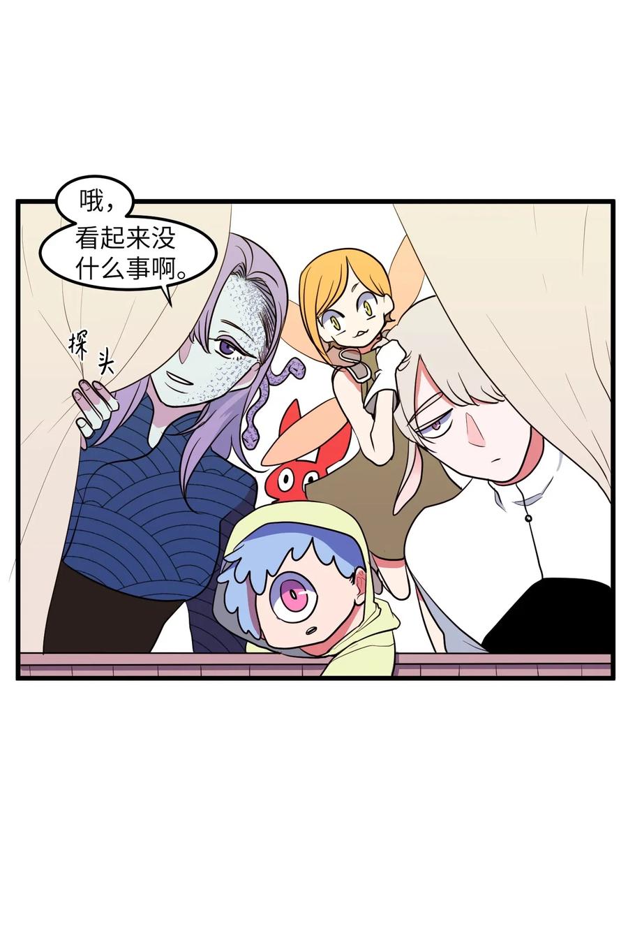 《某天成为魔王》042 希望这是梦 第42页