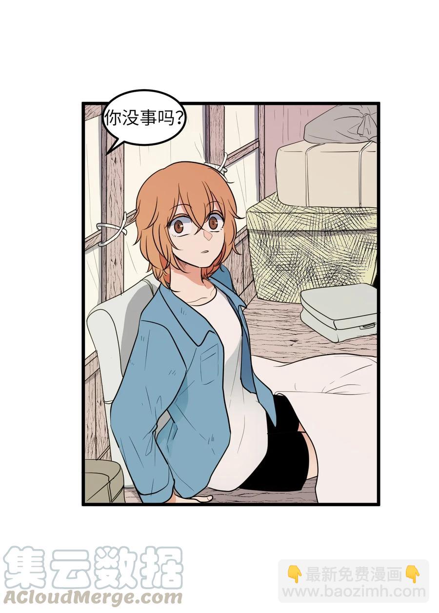 《某天成为魔王》042 希望这是梦 第43页