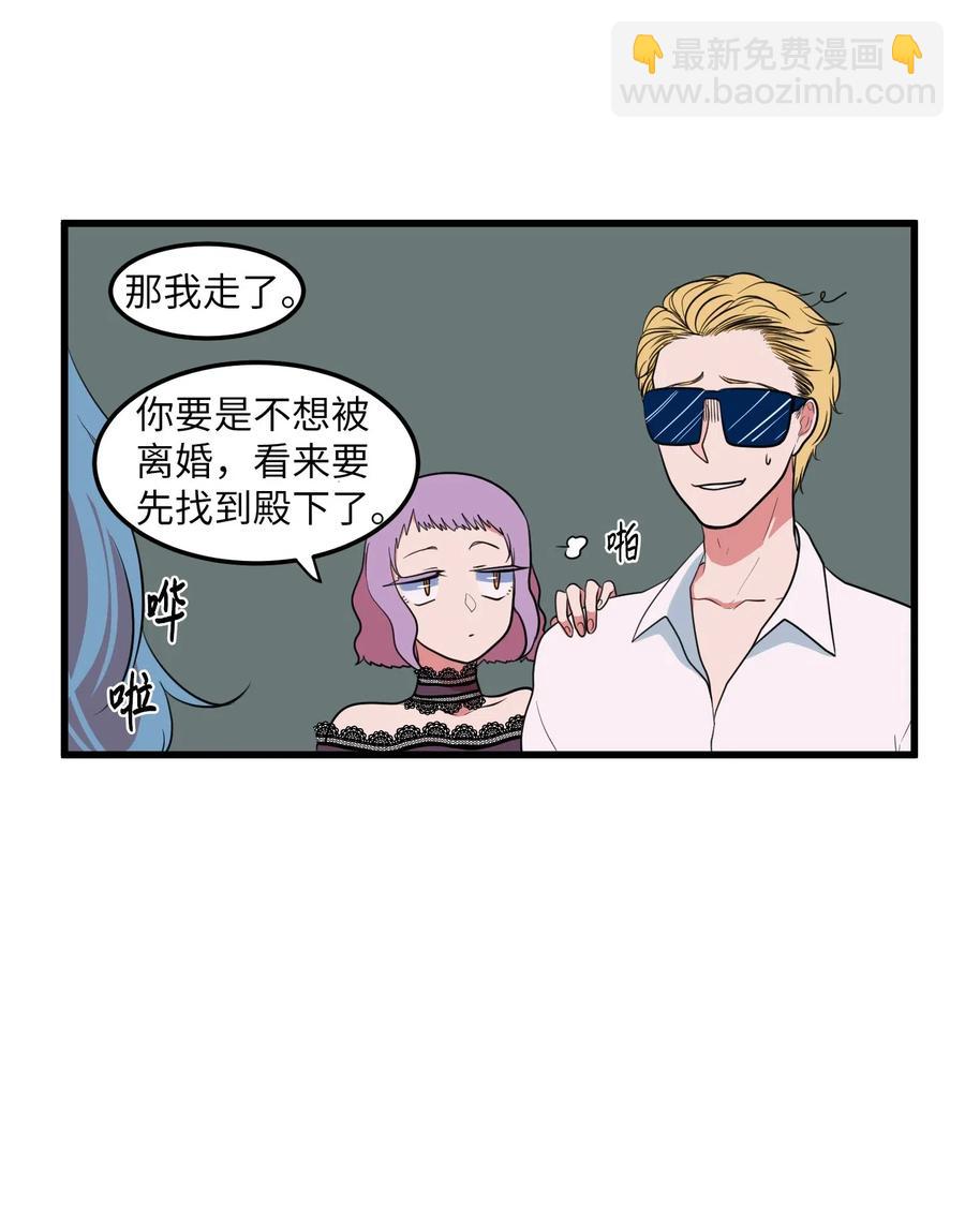 《某天成为魔王》042 希望这是梦 第6页