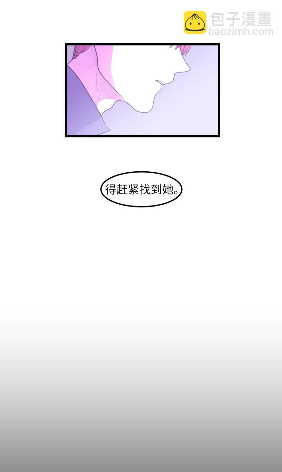 《某天成为魔王》042 希望这是梦 第8页
