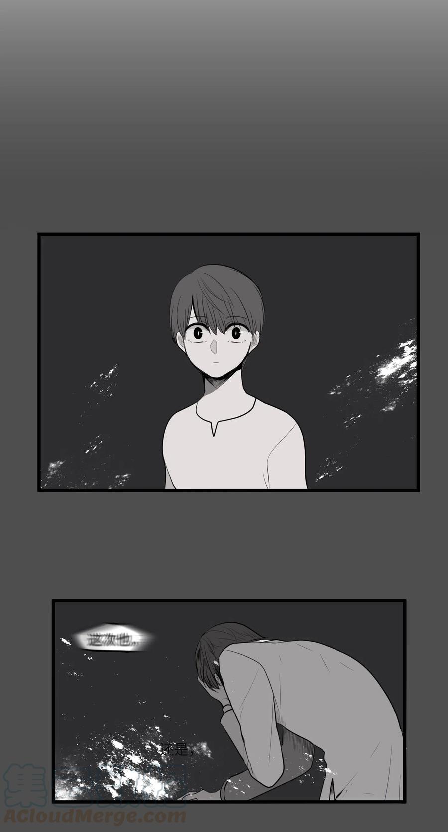 《某天成为魔王》042 希望这是梦 第9页