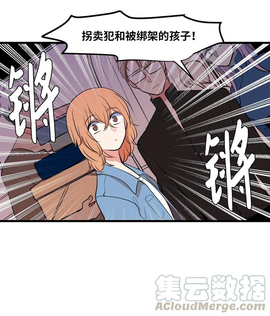 《某天成为魔王》048 我需要你，丹 第10页