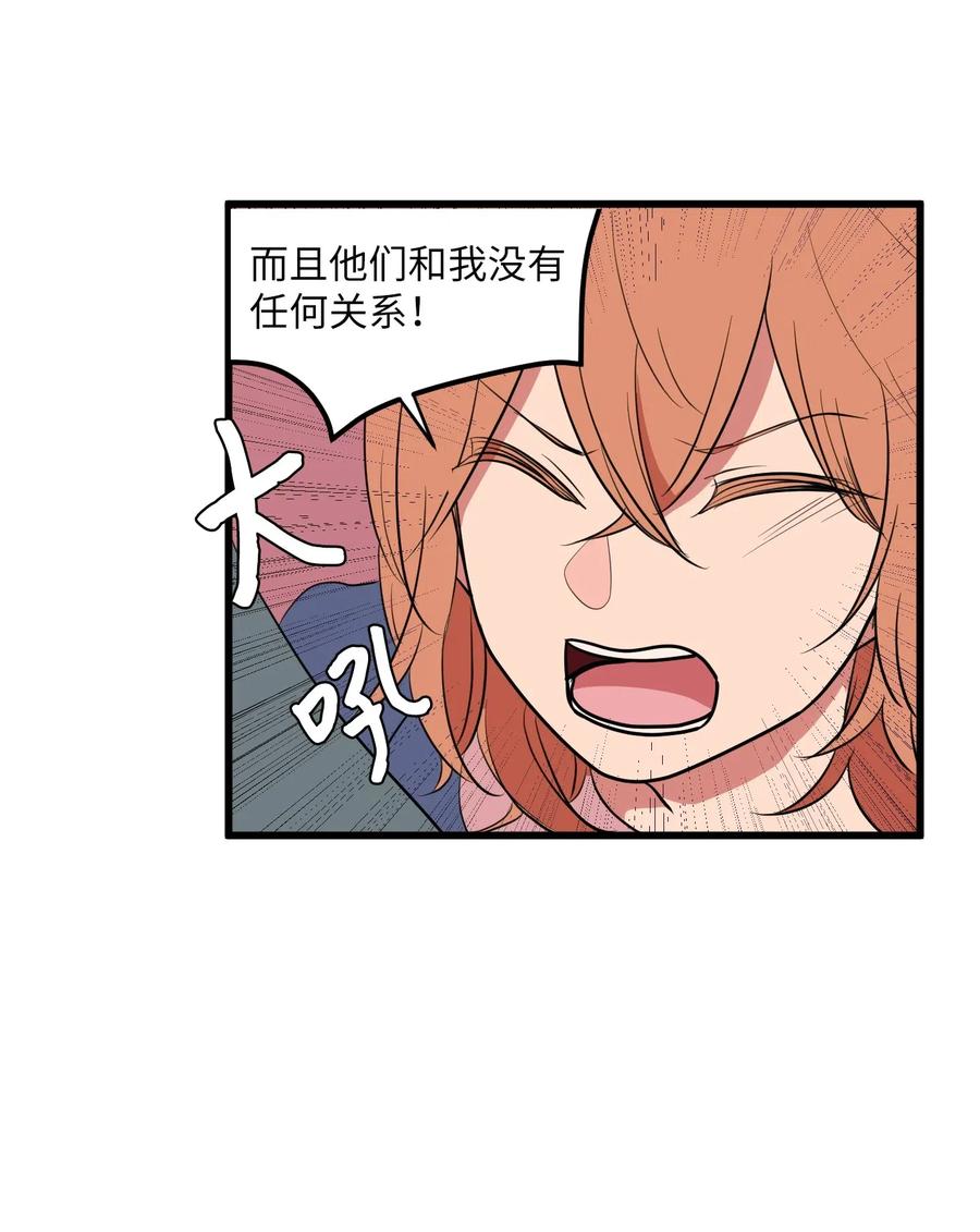 《某天成为魔王》048 我需要你，丹 第17页