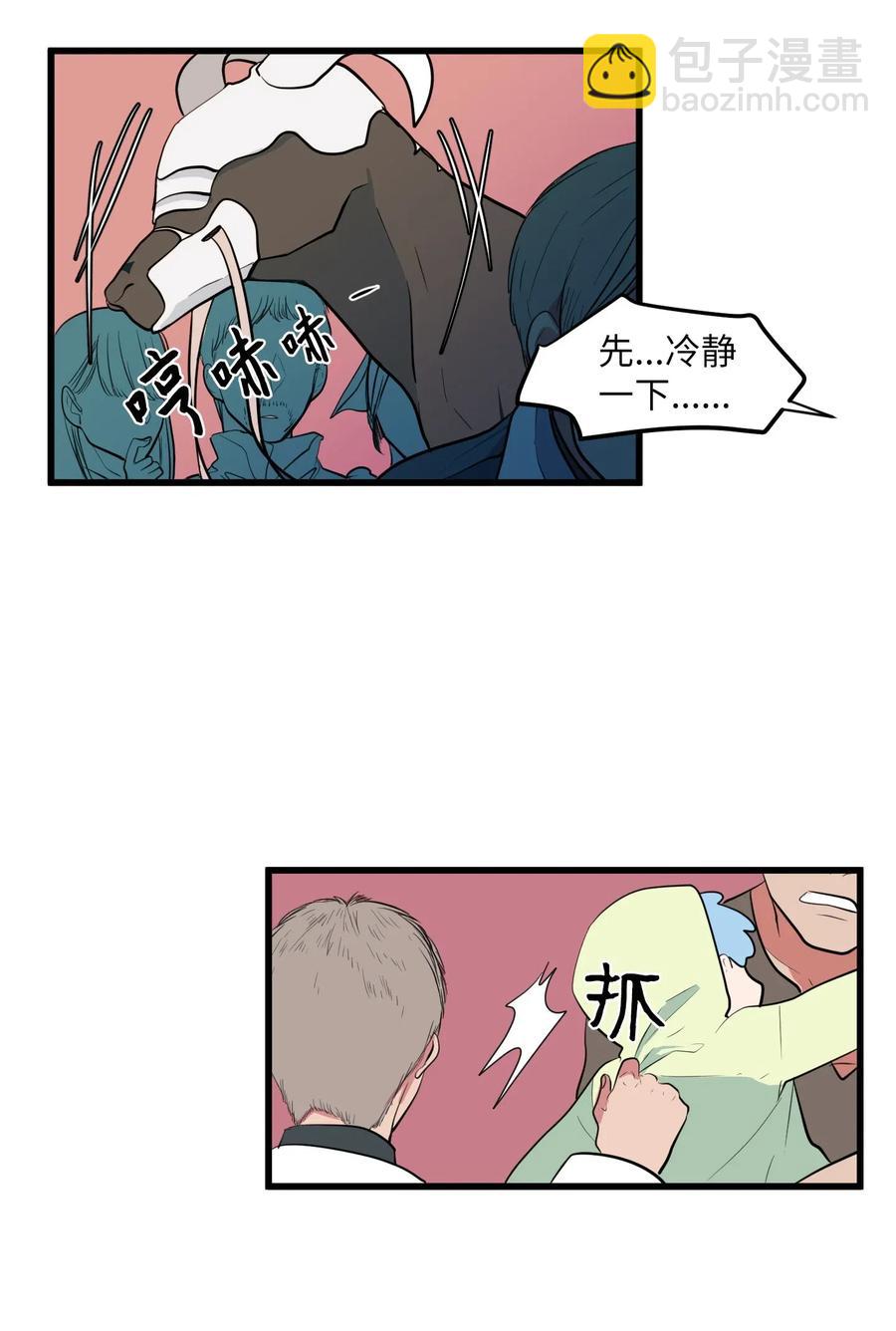 《某天成为魔王》048 我需要你，丹 第18页