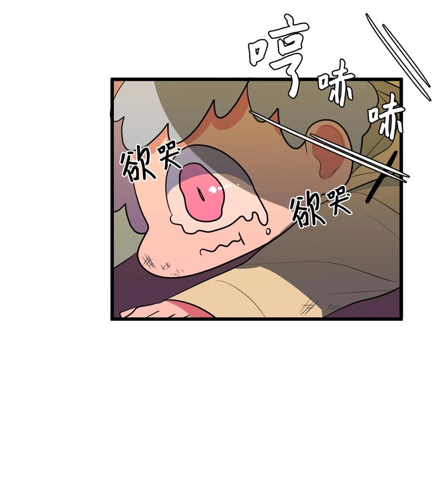 《某天成为魔王》048 我需要你，丹 第21页