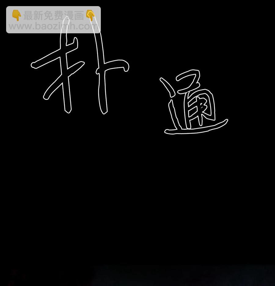 《某天成为魔王》048 我需要你，丹 第27页