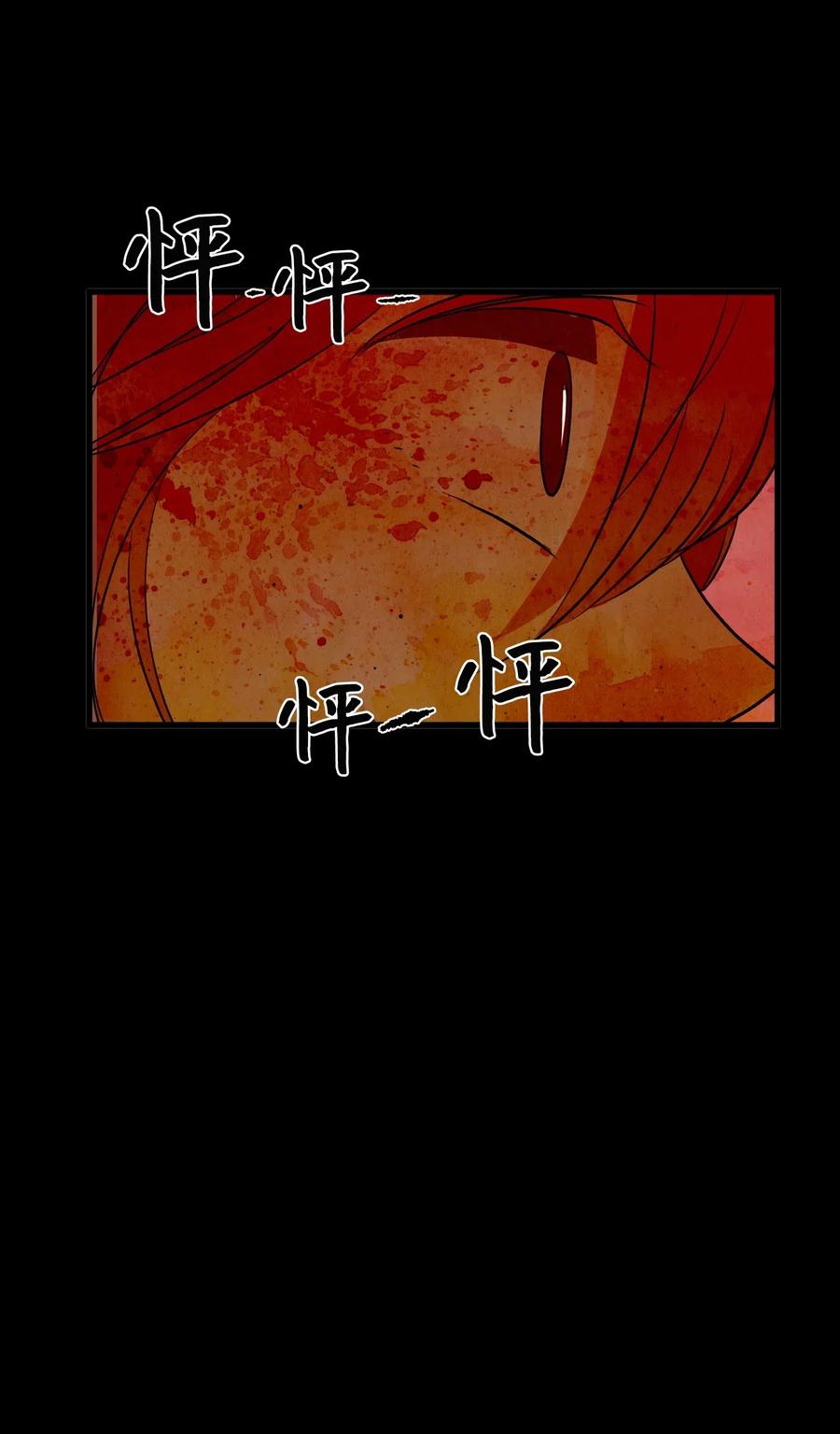 《某天成为魔王》048 我需要你，丹 第30页