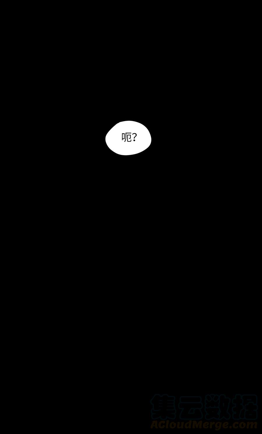 《某天成为魔王》048 我需要你，丹 第31页