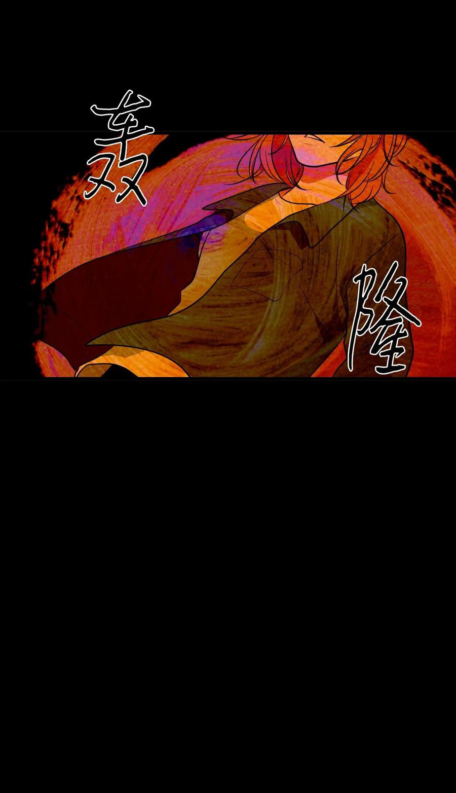 《某天成为魔王》048 我需要你，丹 第32页