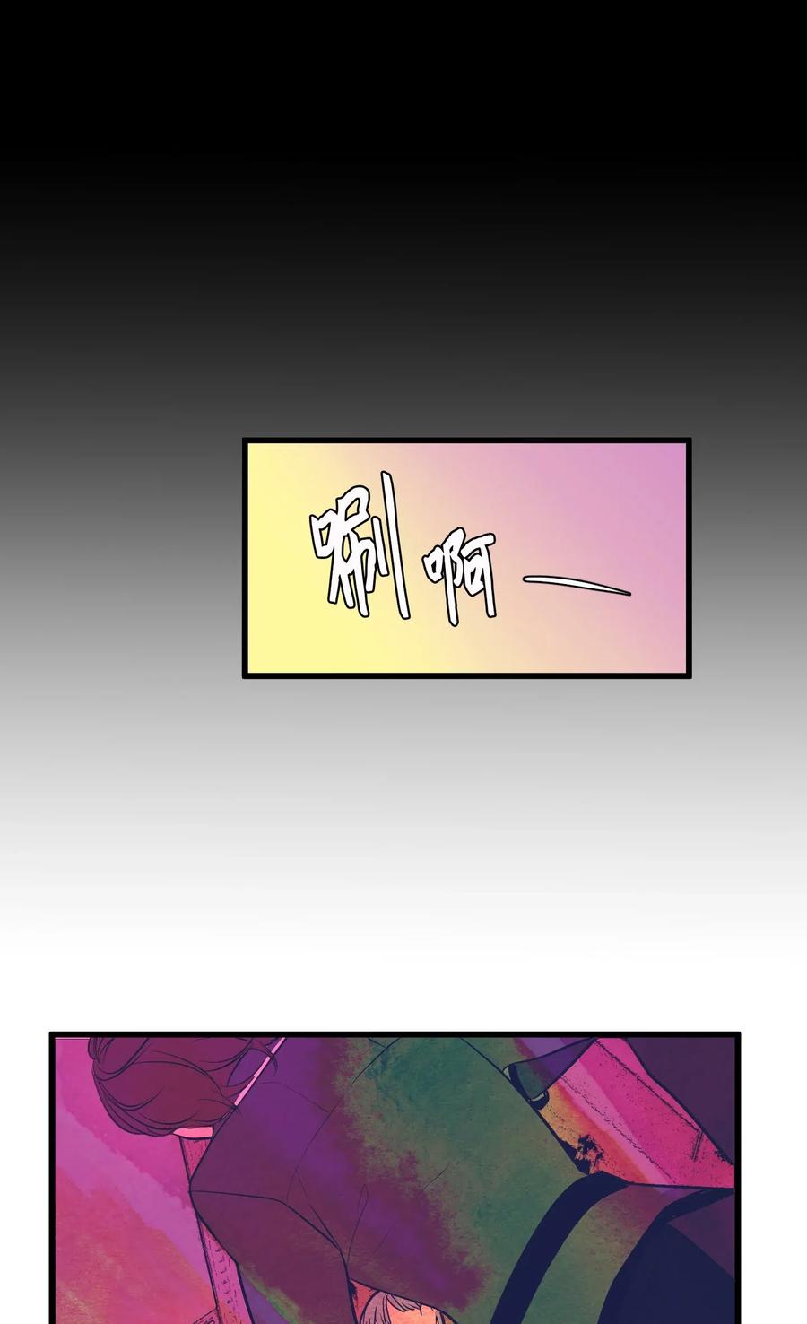 《某天成为魔王》048 我需要你，丹 第33页
