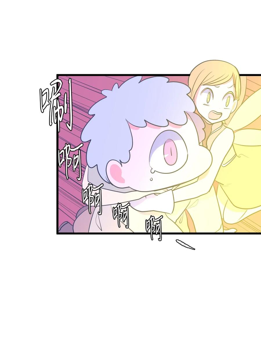 《某天成为魔王》048 我需要你，丹 第35页