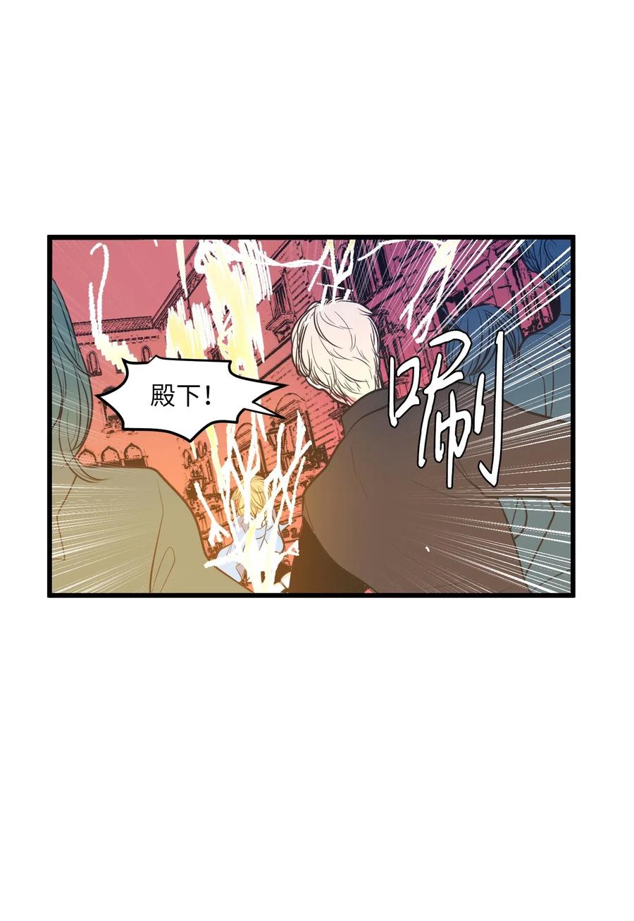 《某天成为魔王》048 我需要你，丹 第45页