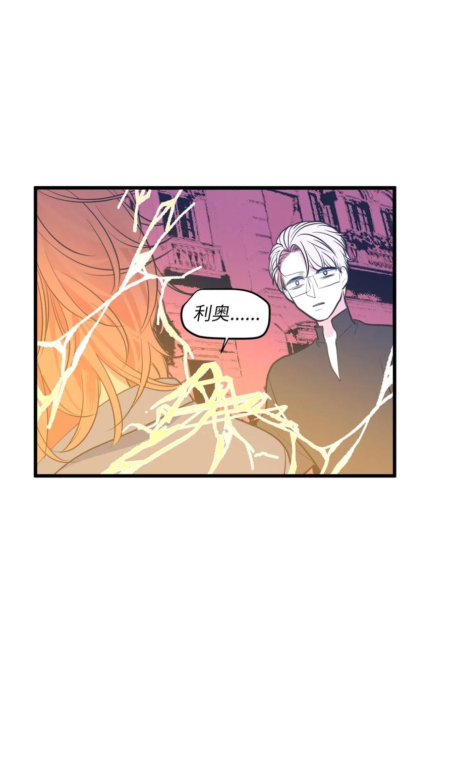 《某天成为魔王》048 我需要你，丹 第47页