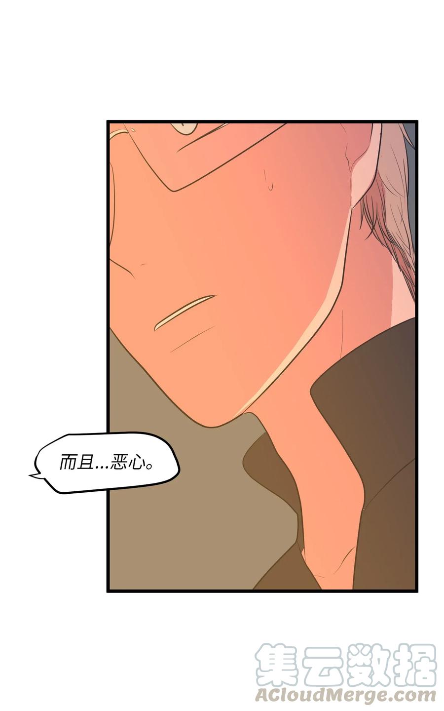 《某天成为魔王》048 我需要你，丹 第49页