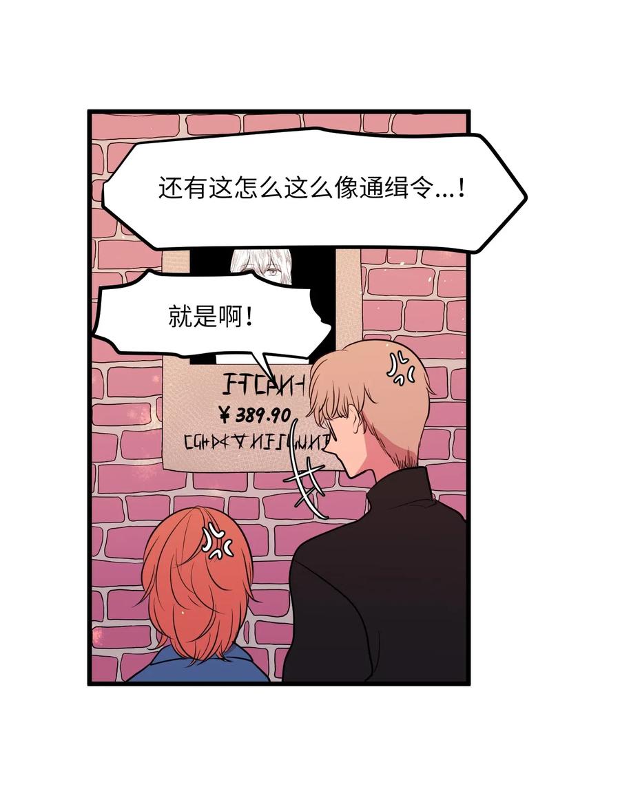 《某天成为魔王》048 我需要你，丹 第6页