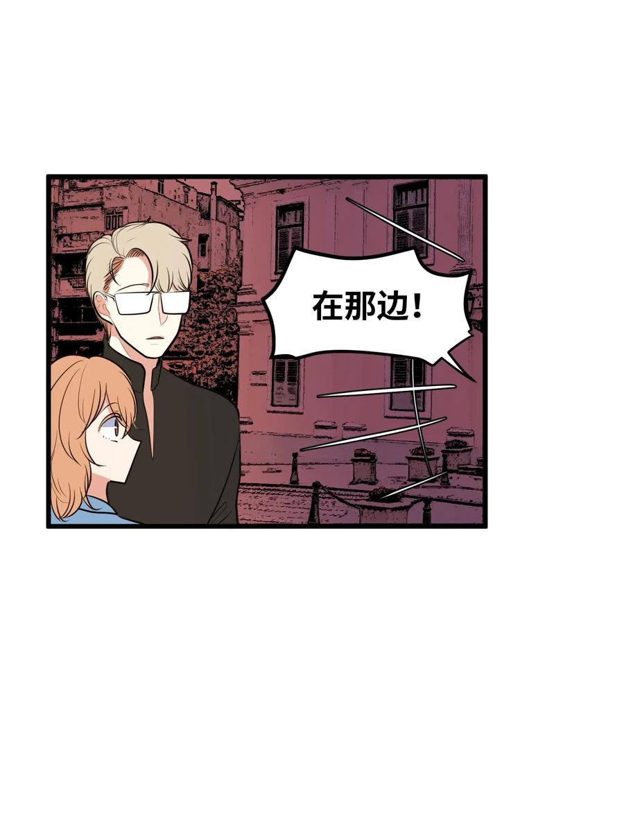 《某天成为魔王》048 我需要你，丹 第9页