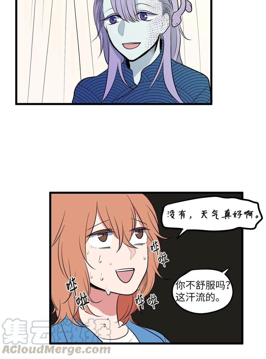 《某天成为魔王》045 利奥你来了 第15页