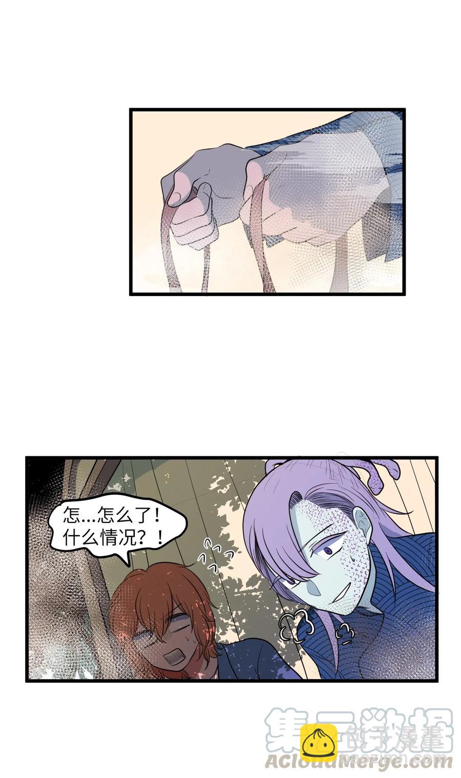 《某天成为魔王》045 利奥你来了 第33页