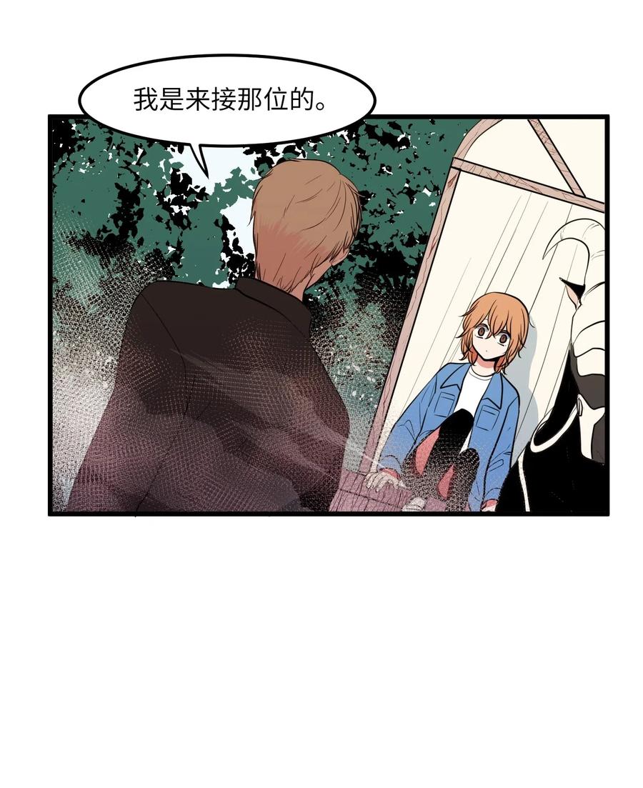 《某天成为魔王》045 利奥你来了 第36页