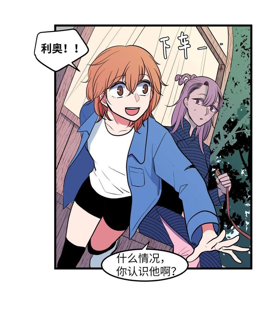 《某天成为魔王》045 利奥你来了 第40页