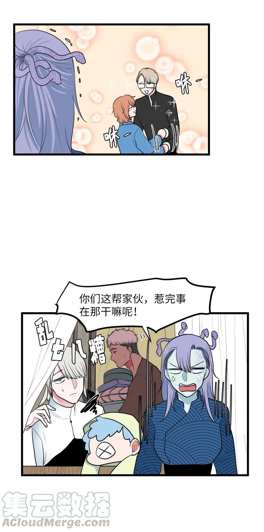 《某天成为魔王》045 利奥你来了 第43页