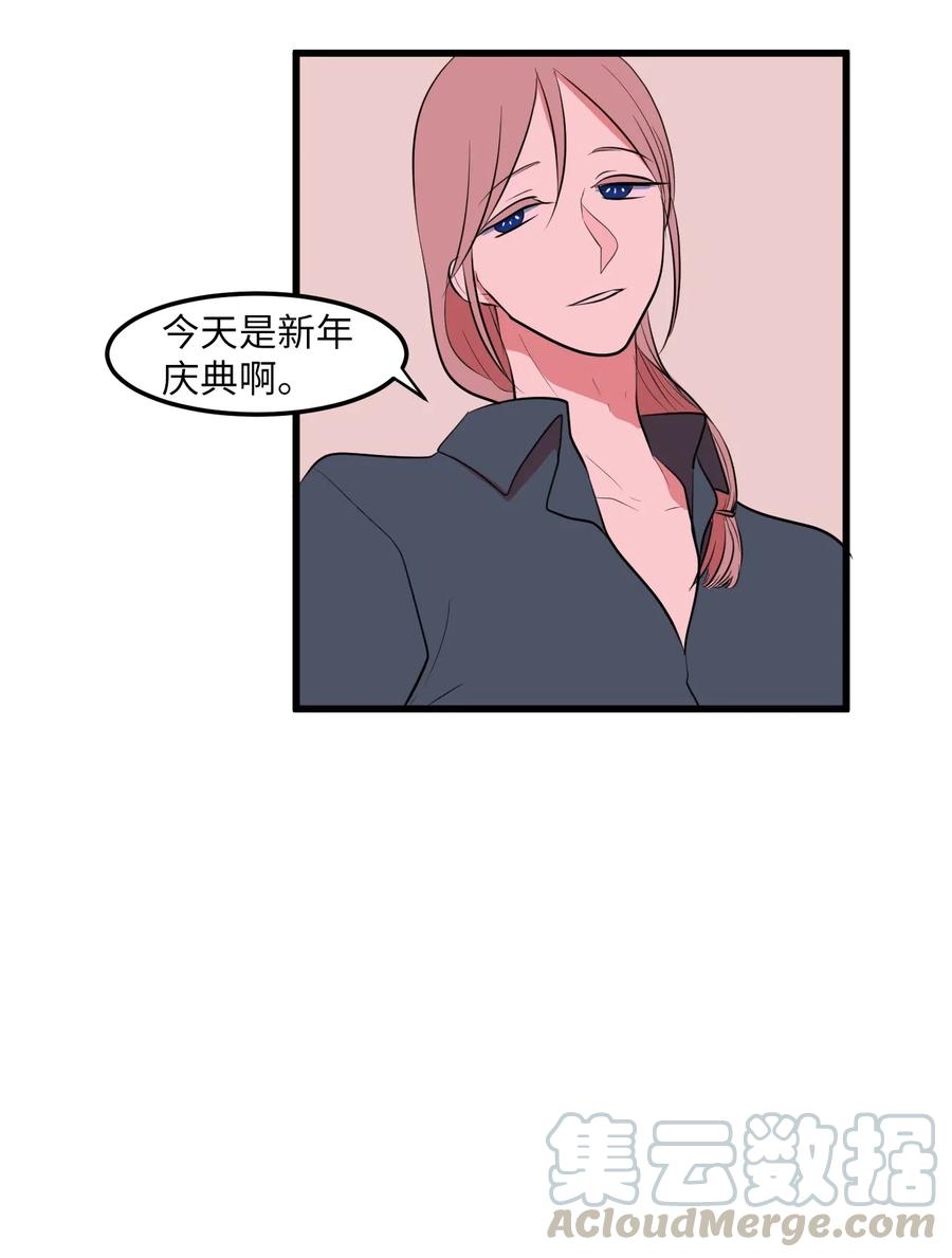 《某天成为魔王》045 利奥你来了 第5页