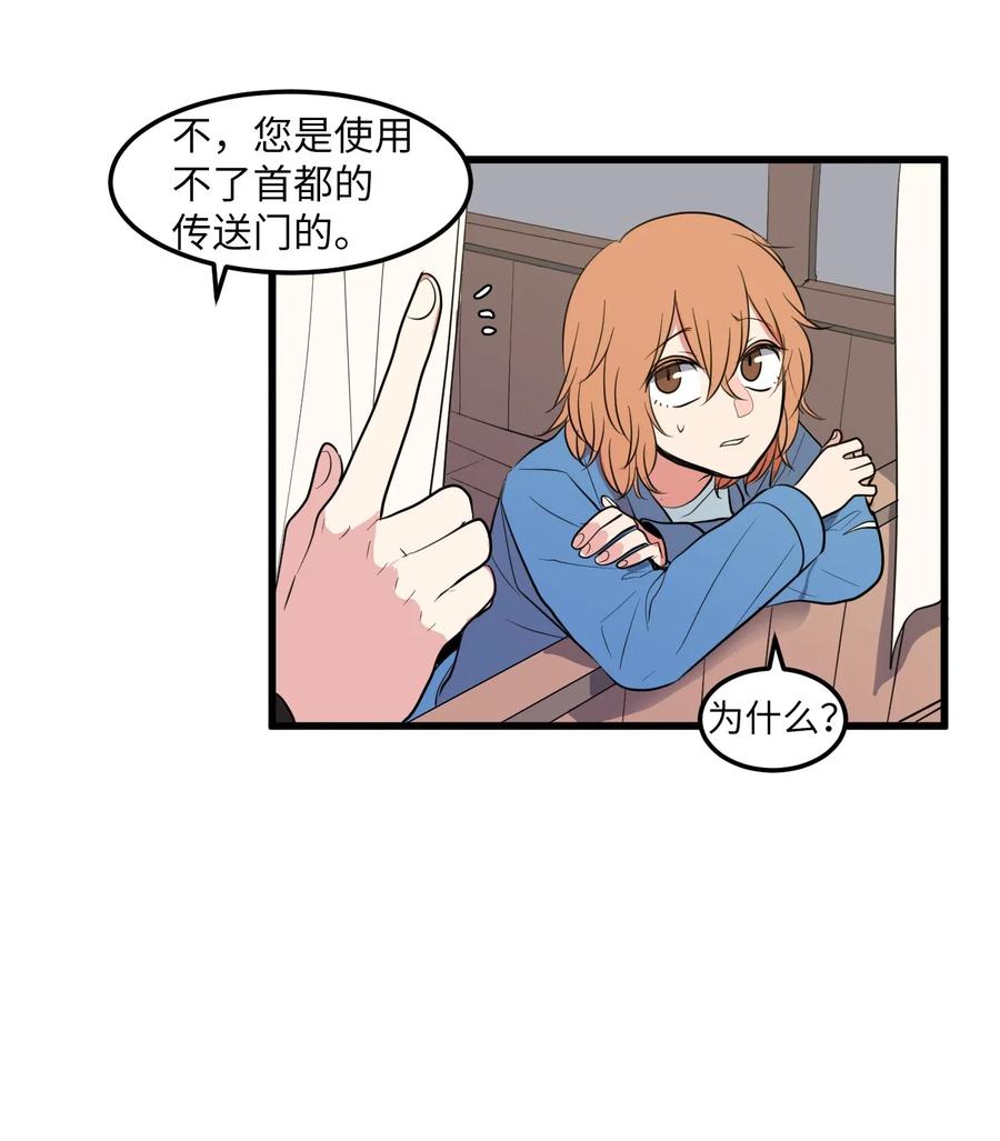 《某天成为魔王》046 我的存在意义 第12页