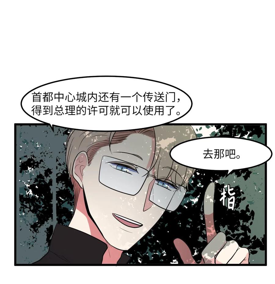 《某天成为魔王》046 我的存在意义 第15页