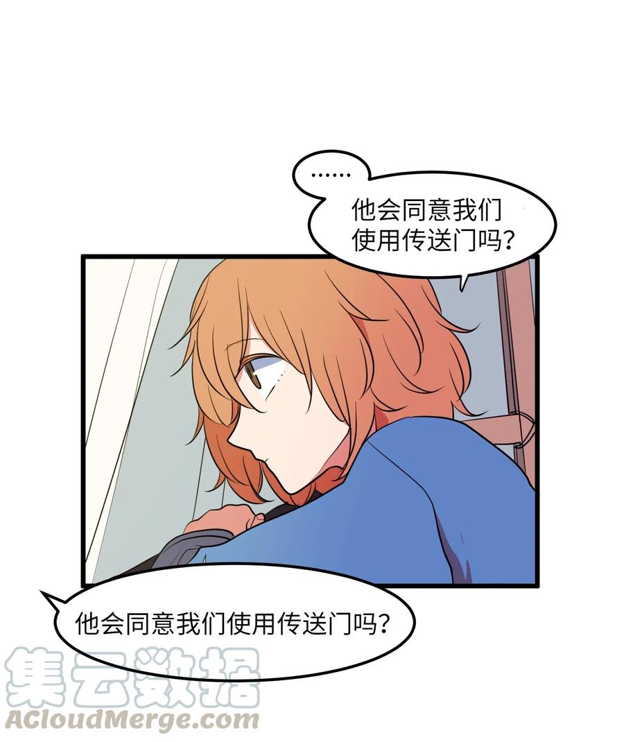 《某天成为魔王》046 我的存在意义 第16页