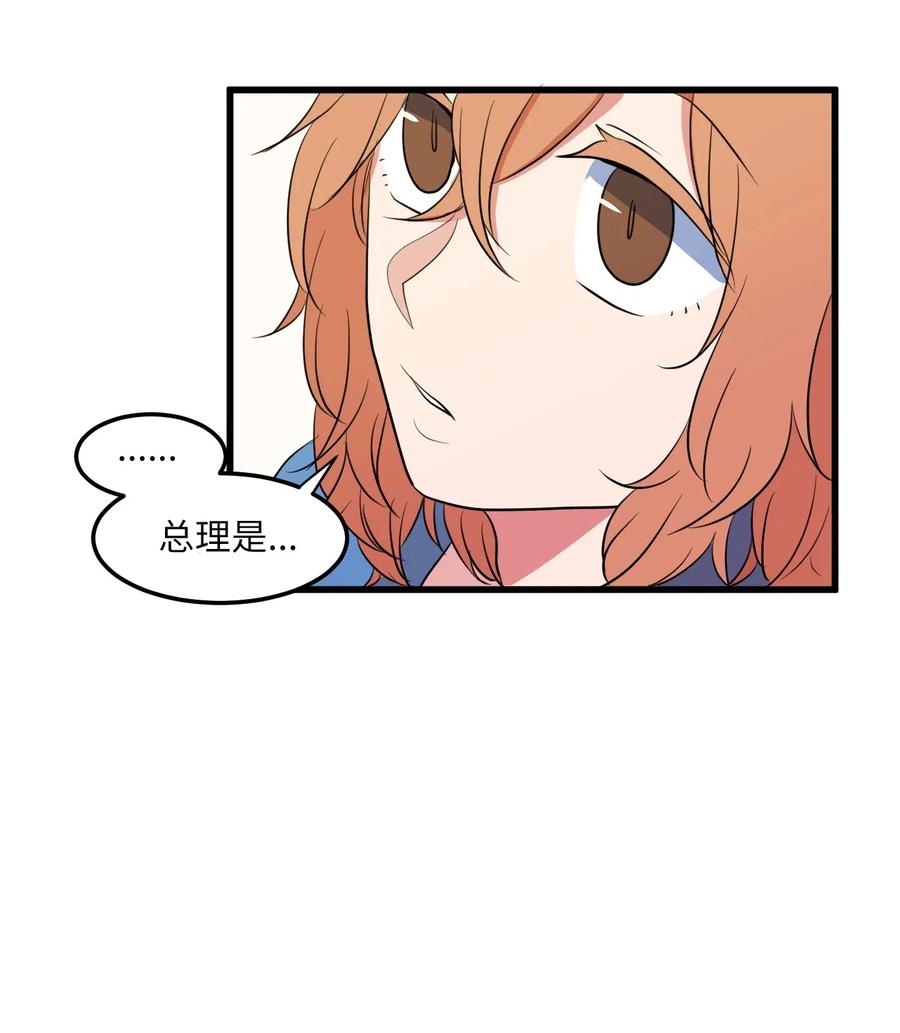 《某天成为魔王》046 我的存在意义 第17页