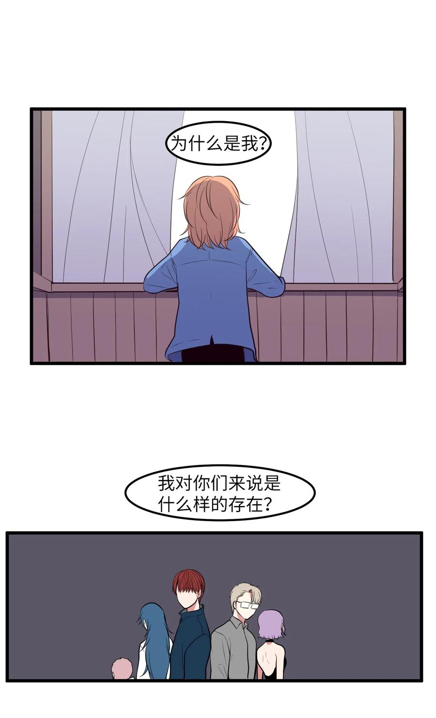 《某天成为魔王》046 我的存在意义 第24页
