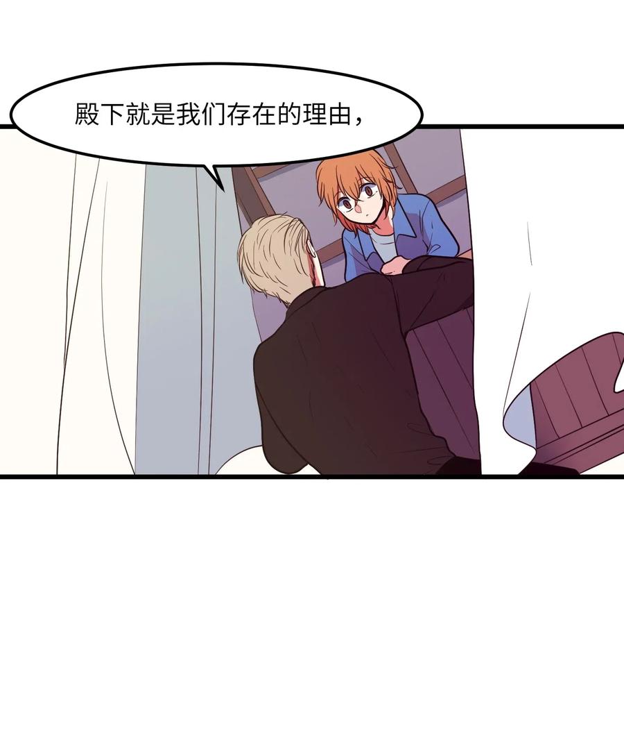 《某天成为魔王》046 我的存在意义 第26页