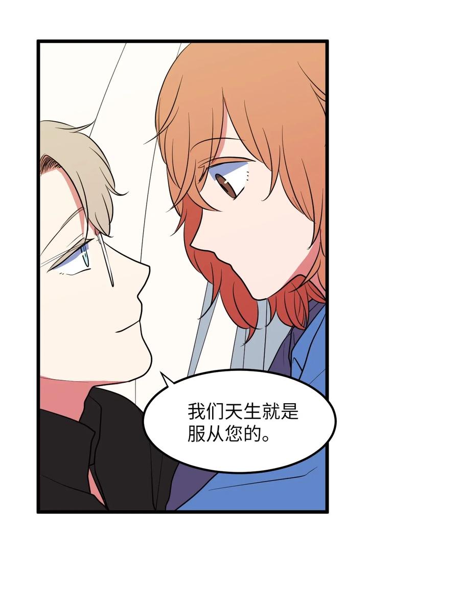 《某天成为魔王》046 我的存在意义 第27页