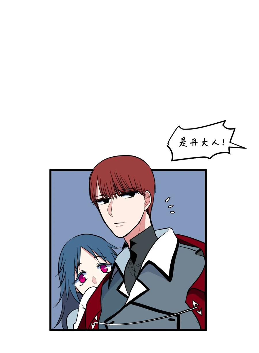 《某天成为魔王》046 我的存在意义 第30页