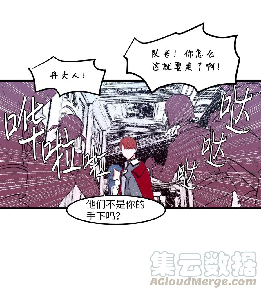 《某天成为魔王》046 我的存在意义 第31页