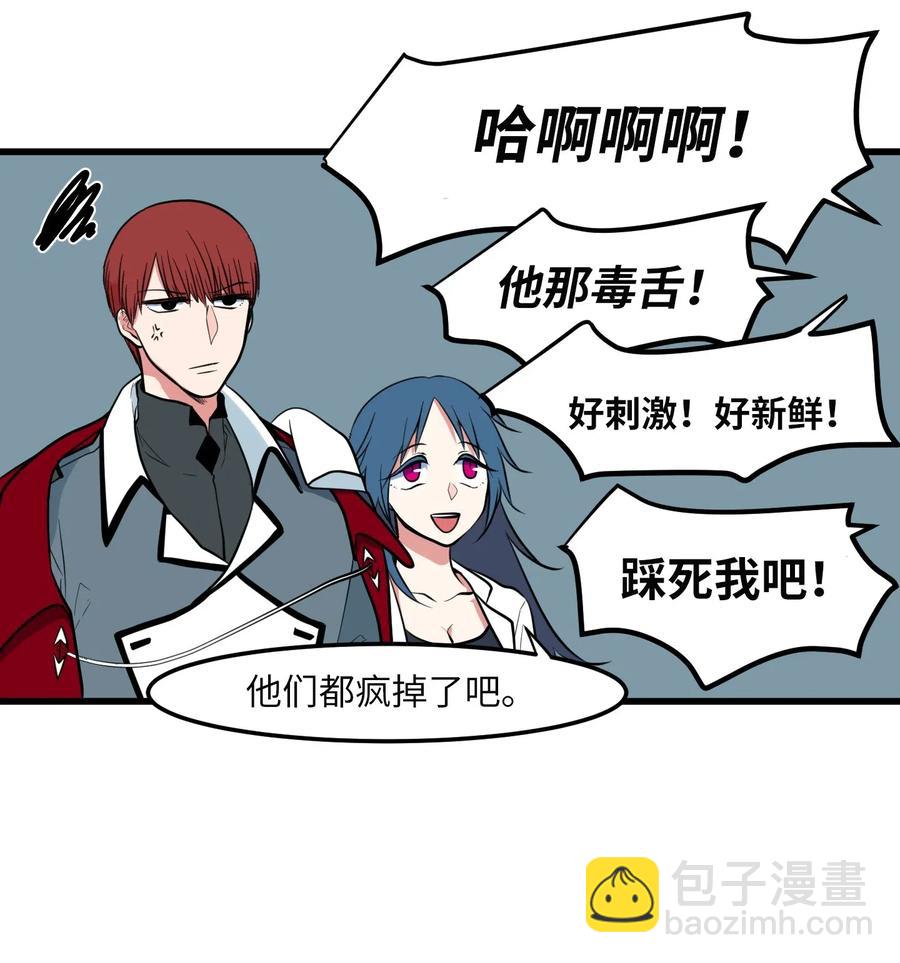 《某天成为魔王》046 我的存在意义 第35页