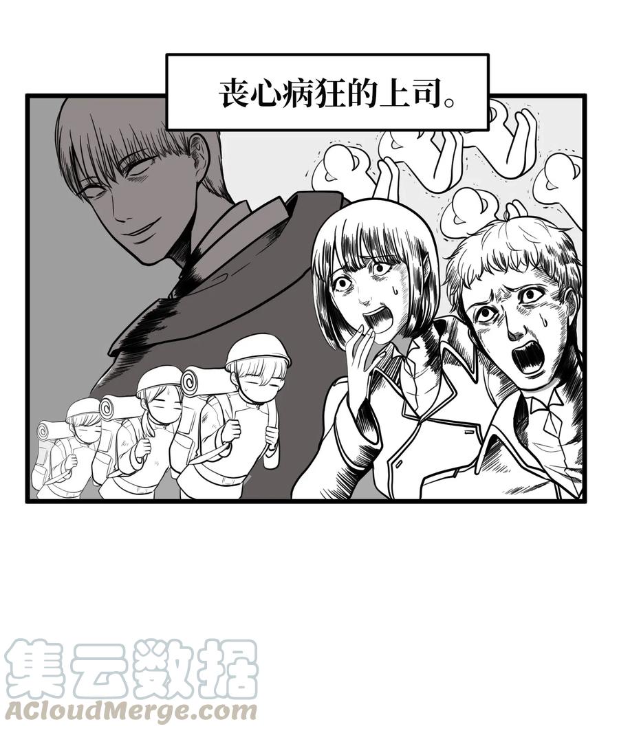 《某天成为魔王》046 我的存在意义 第37页