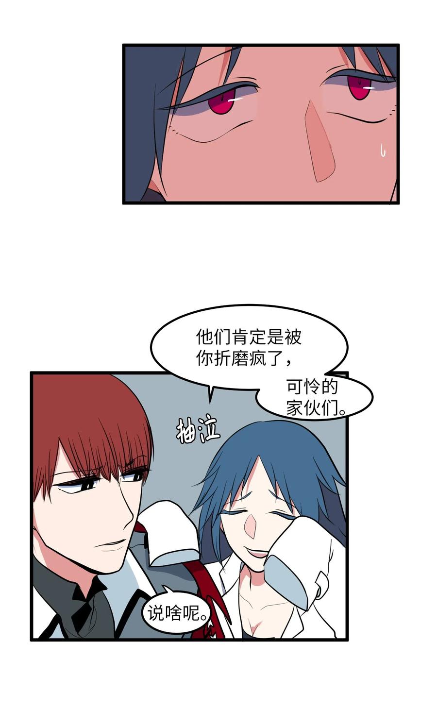 《某天成为魔王》046 我的存在意义 第38页