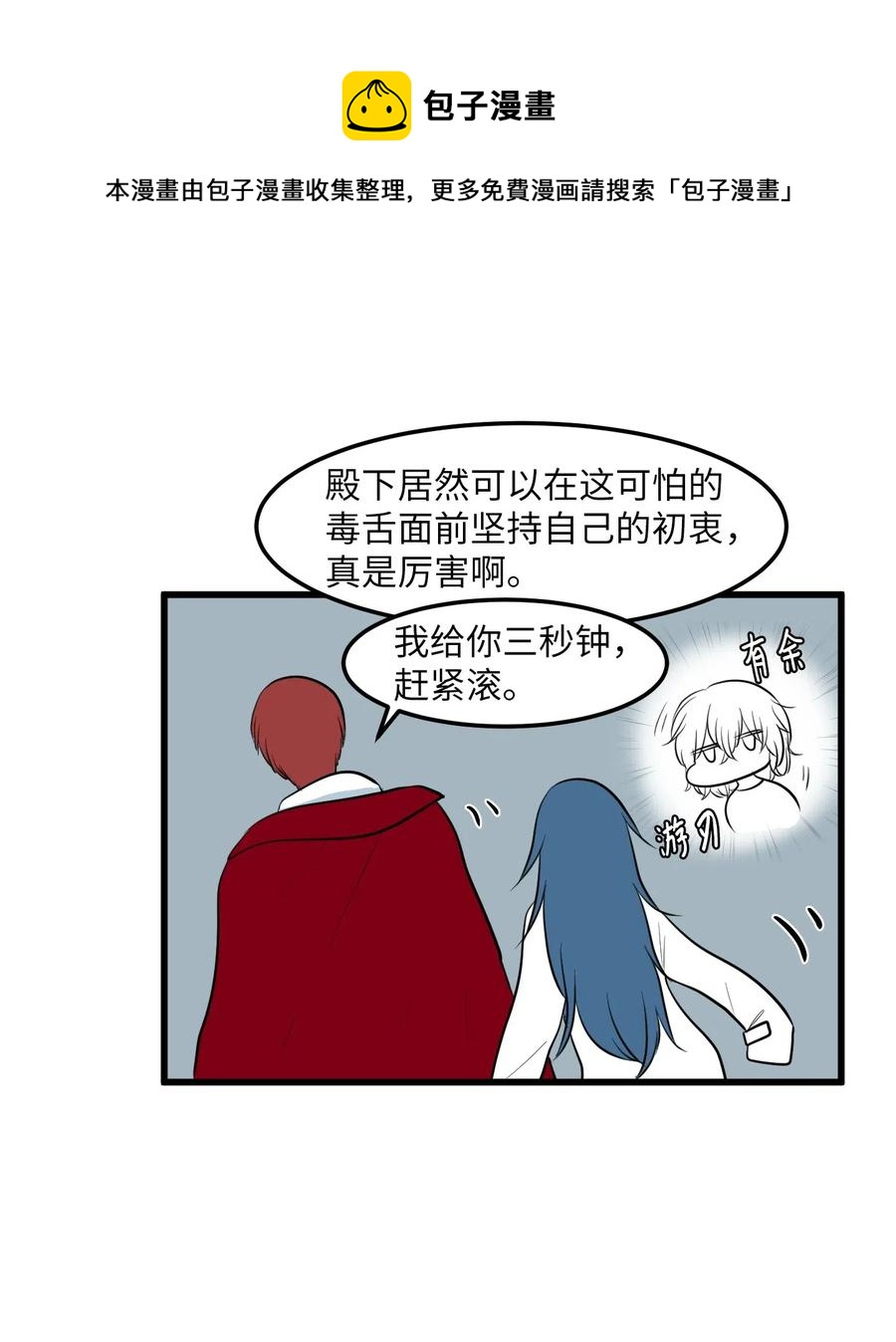 《某天成为魔王》046 我的存在意义 第39页