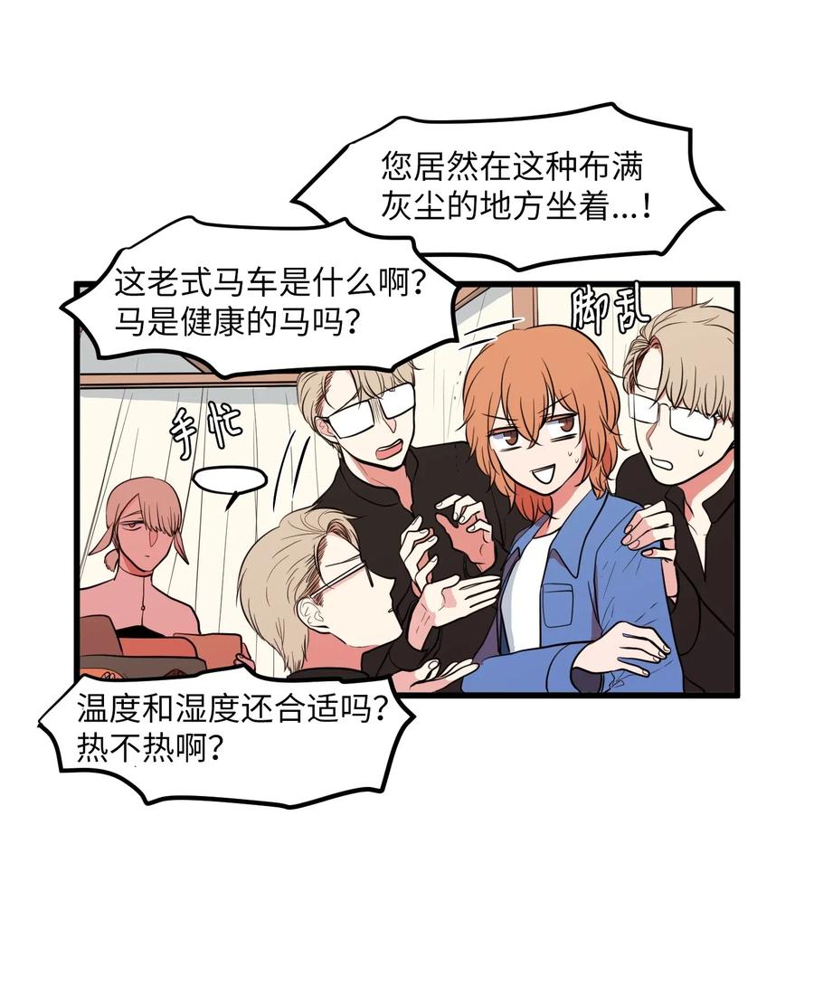 《某天成为魔王》046 我的存在意义 第3页