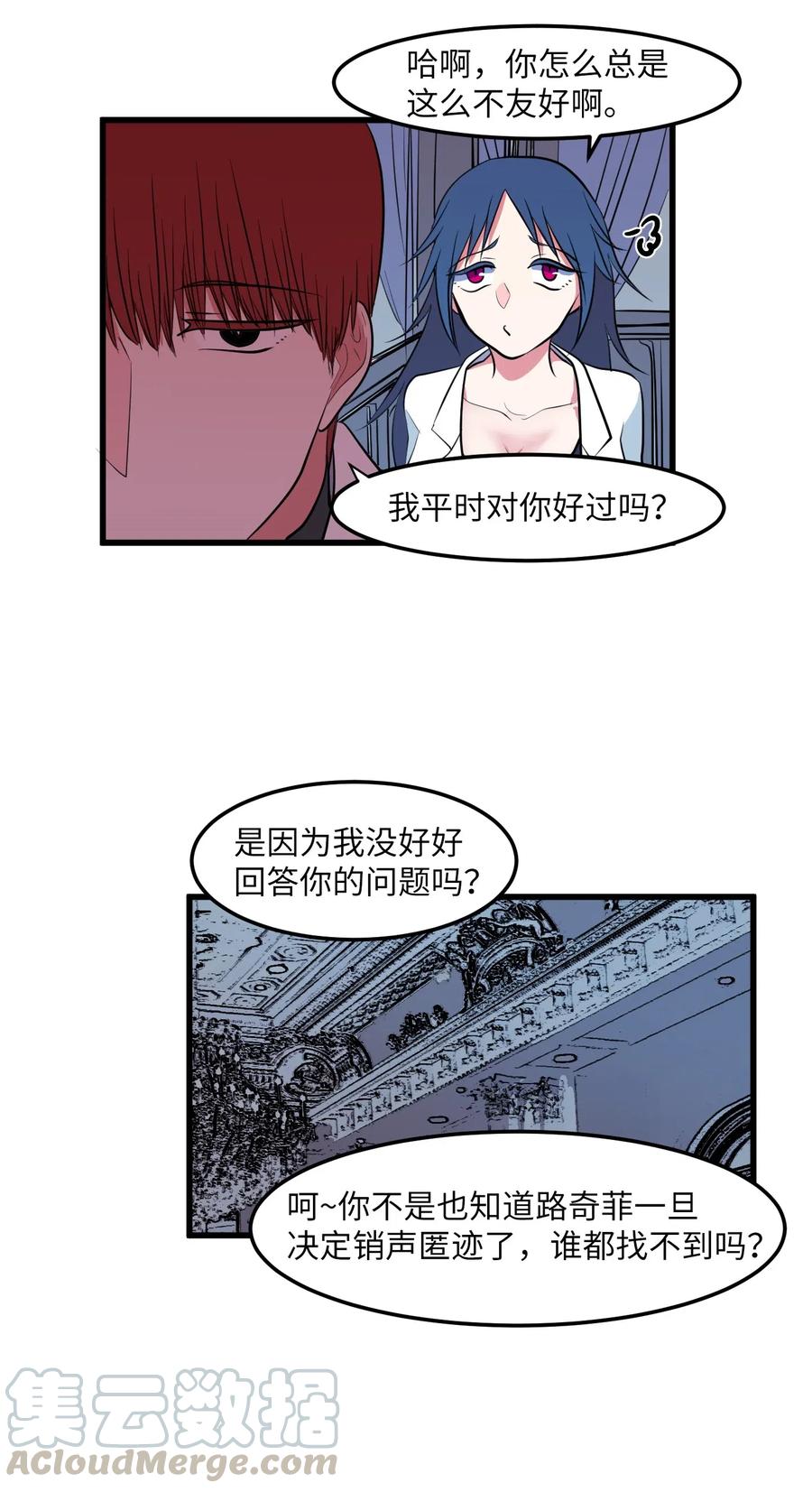 《某天成为魔王》046 我的存在意义 第40页