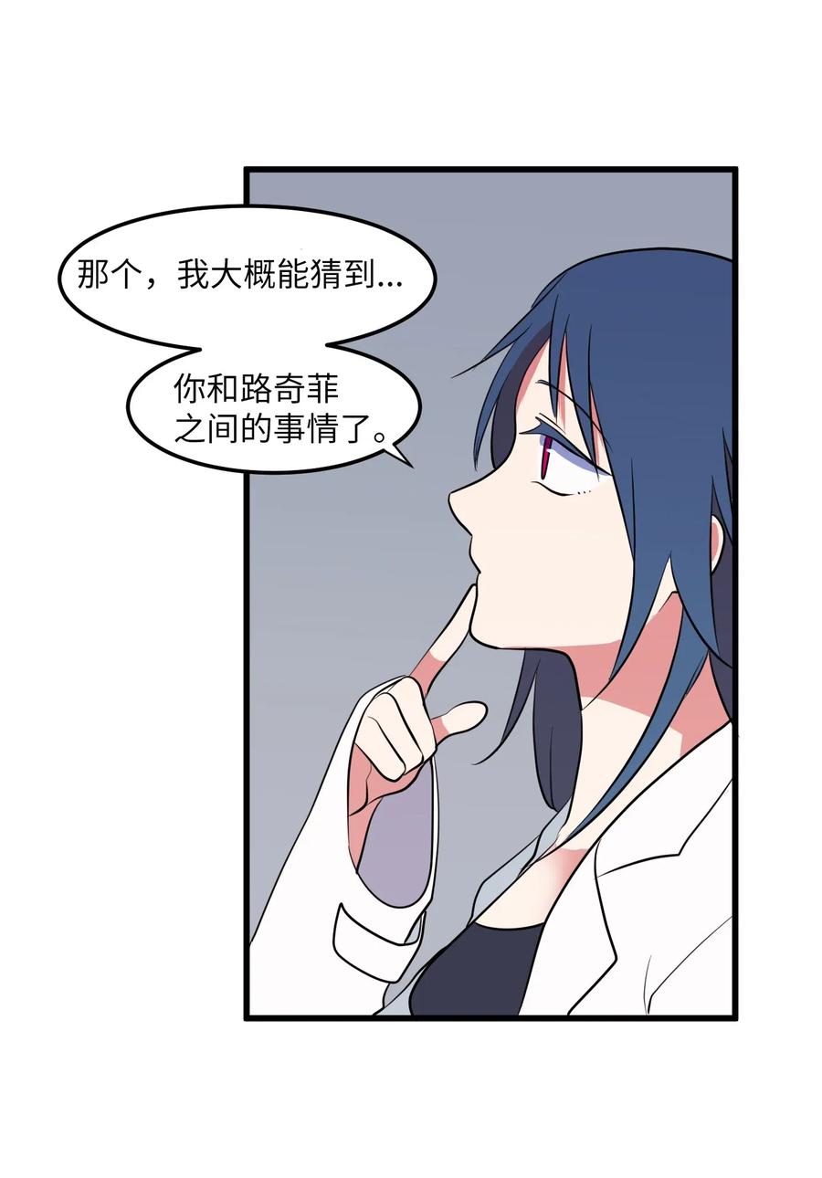 《某天成为魔王》046 我的存在意义 第41页